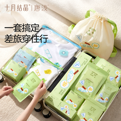 十月结晶轻旅包出差旅行套装