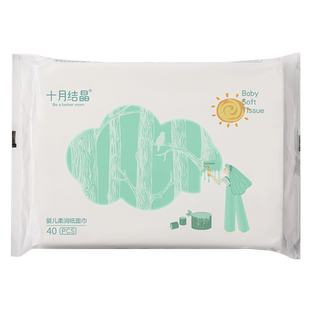 十月结晶云柔巾新生幼儿宝宝专用乳霜纸柔润纸家庭实惠便携大包装