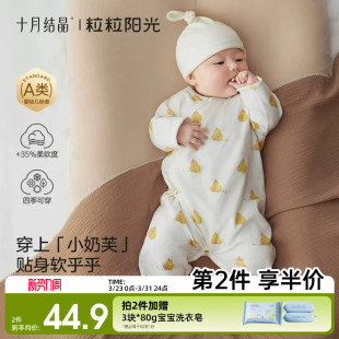 十月结晶粒粒阳光蝴蝶连体衣小奶芙婴儿衣服a类无骨新生纯棉哈衣