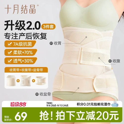 十月结晶收腹带产后专用产妇顺产剖腹产束腹带柔弹塑身束腰束缚带