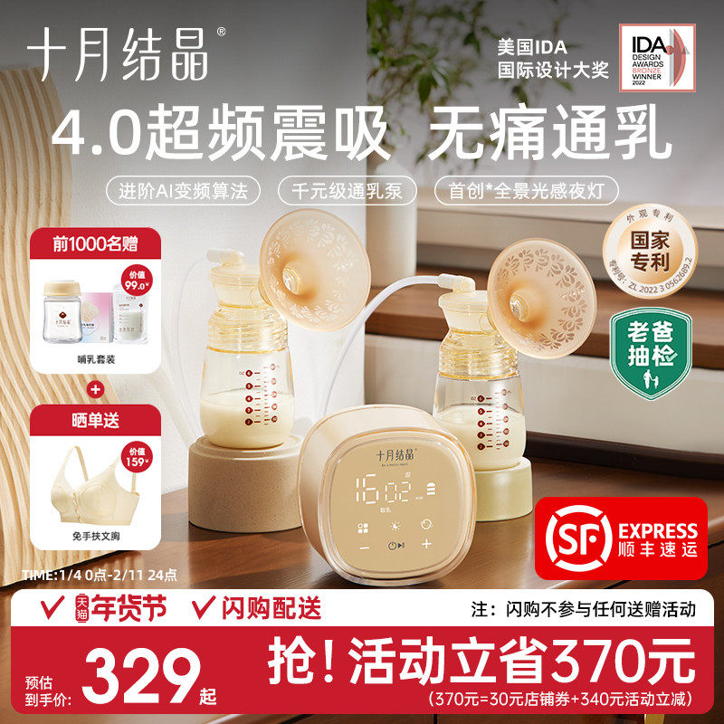 老爸抽检丨十月结晶P3双边电动吸奶器全自动免手扶按摩静音挤奶器