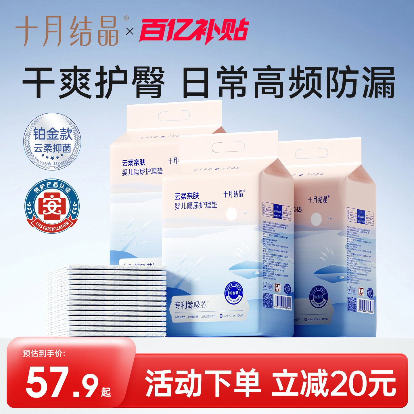 十月结晶婴儿隔尿垫一次性大尺寸加厚防水透气姨妈生理期护理垫