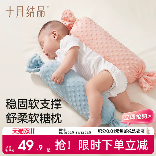 十月结晶婴儿安抚糖果枕