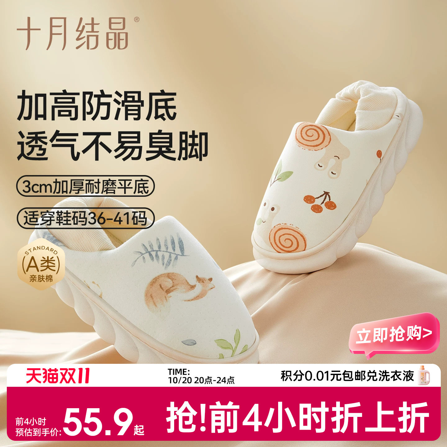 十月结晶防滑月子鞋产妇包跟透气产后软底拖鞋孕妇家居鞋秋冬季款