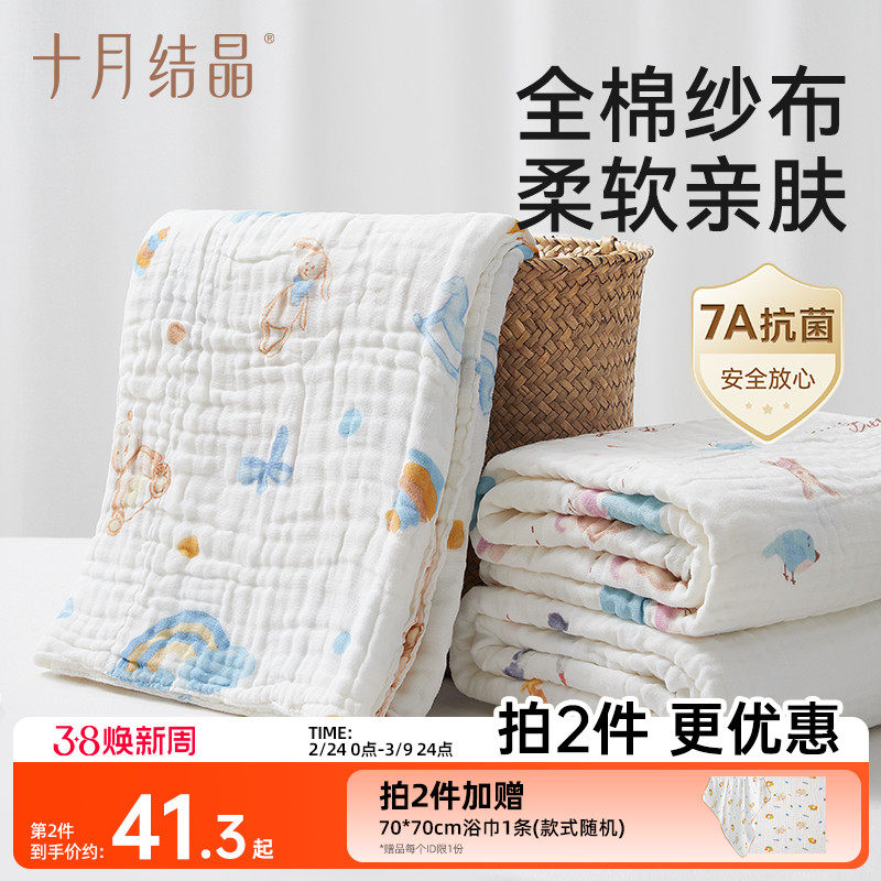 十月结晶婴儿浴巾纯棉纱布初生新生儿全棉超软吸水宝宝儿童大毛巾