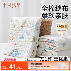 十月结晶婴儿浴巾纯棉纱布初生新生儿全棉超软吸水宝宝儿童大毛巾