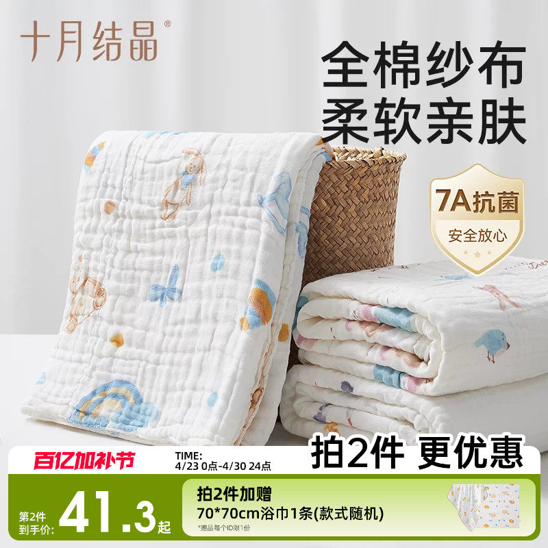 十月结晶婴儿浴巾纯棉纱布初生新生儿全棉超软吸水宝宝儿童大毛巾