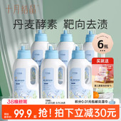 十月结晶婴儿洗衣液新生宝宝专用酵素幼童内衣裤 6瓶 洗涤剂囤货装