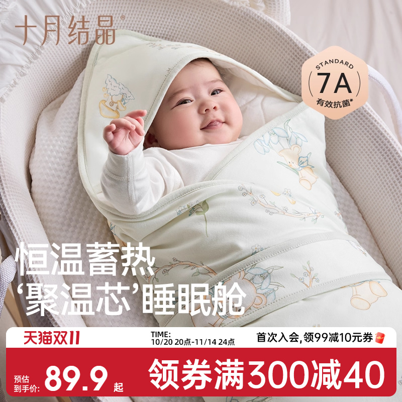 十月结晶婴儿包被新生儿防惊跳小抱被秋冬季初生宝宝包单四季恒温