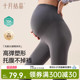 孕妇装 可外穿春季 子裸感运动瑜伽3D提臀鲨鱼裤 十月结晶孕妇打底裤