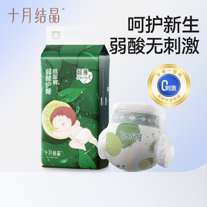 十月结晶弱酸护臀新生婴儿纸尿裤超薄透气尿不湿宝宝用品超柔尿片