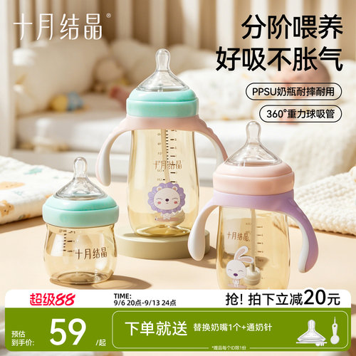 十月结晶ppsu新生婴儿奶瓶