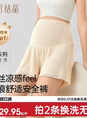 十月结晶孕妇冰丝安全裤防走光孕期打底短裤宽松薄款小个子春夏款