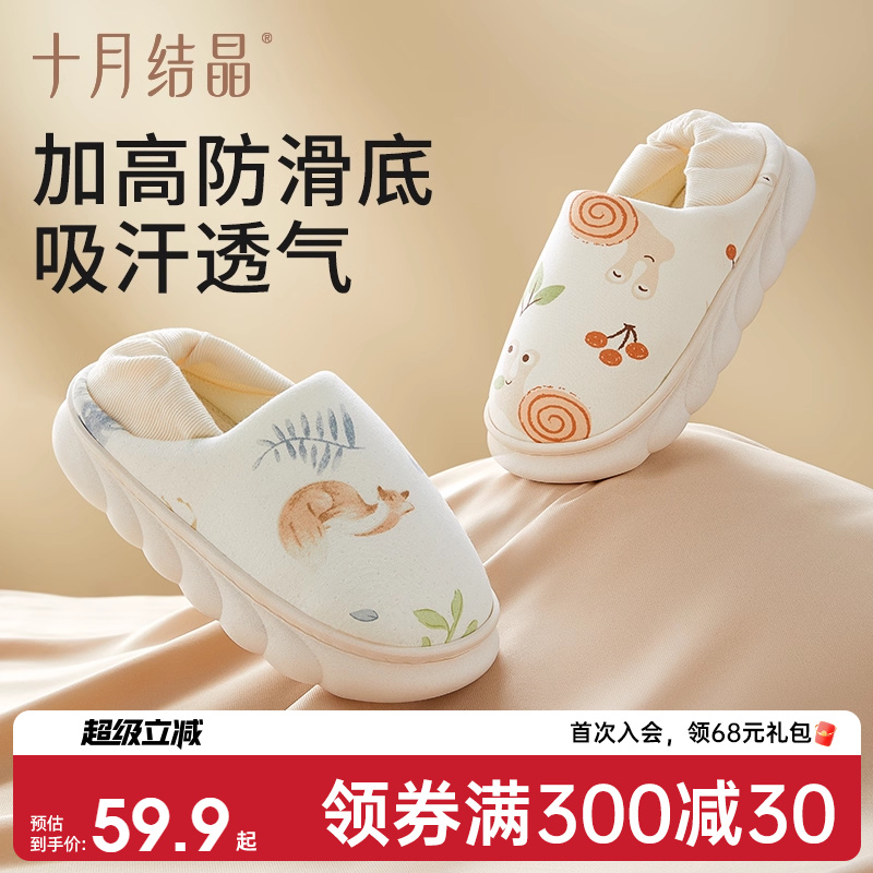 十月结晶秋冬月子鞋产妇包跟透气产后软底棉拖鞋孕妇防滑家居鞋子