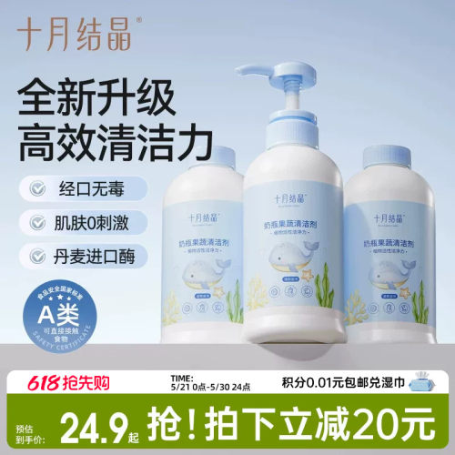 十月结晶婴儿奶瓶餐具植物新生