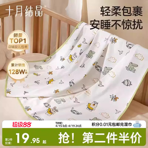 十月结晶纯棉婴儿包单抱被