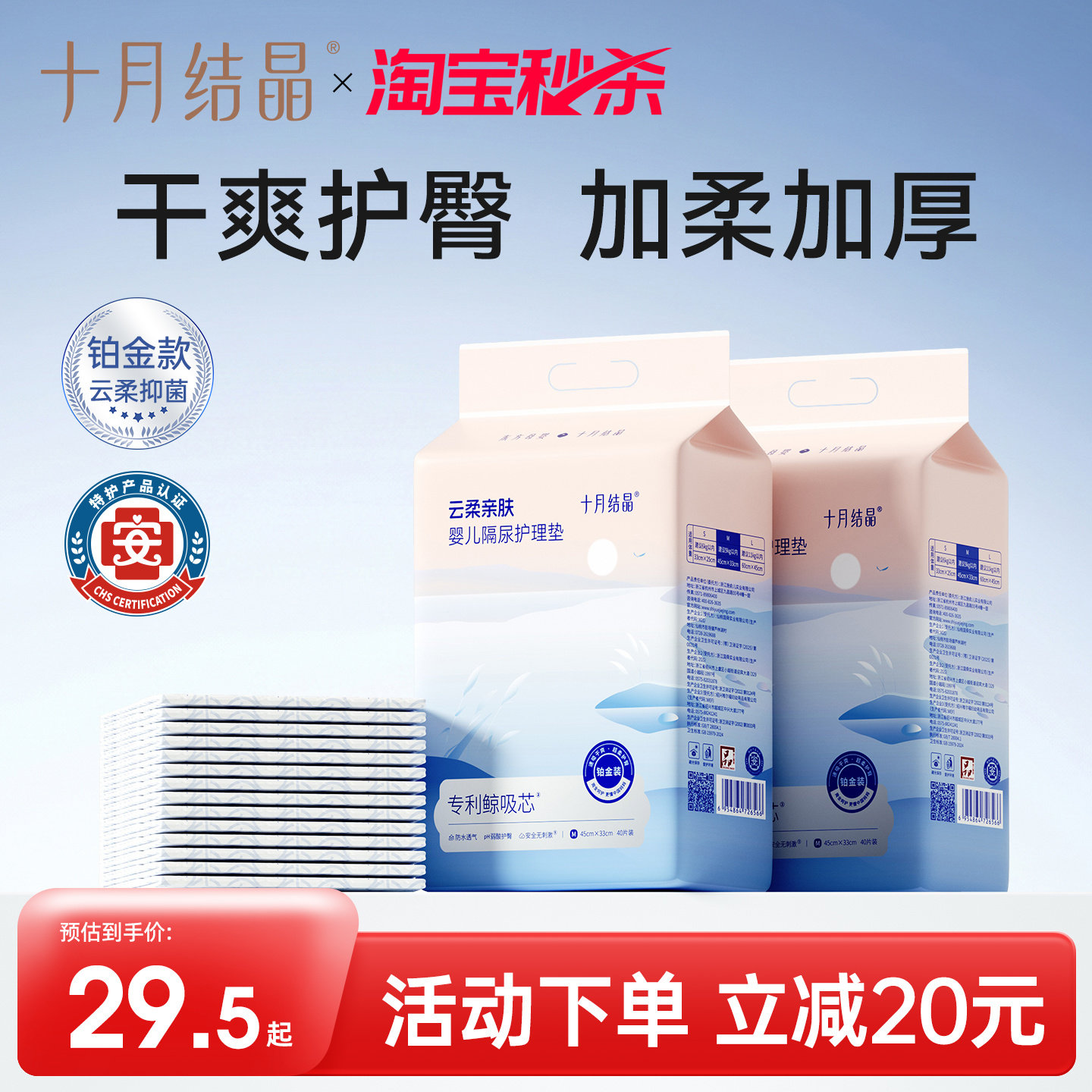 十月结晶婴儿一次性隔尿垫护理垫图片