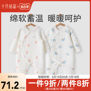 十月结晶婴儿衣服新生儿哈衣爬服宝宝连体衣夹棉春秋装保暖连身衣