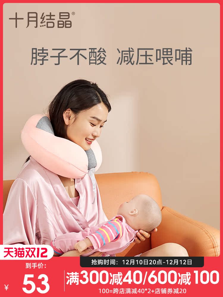 October Crystalline Neck Pillow U-shaped Neck Pillow Travel Travel Leisure Relaxation Pillow Office Noon Sleeping Pillow