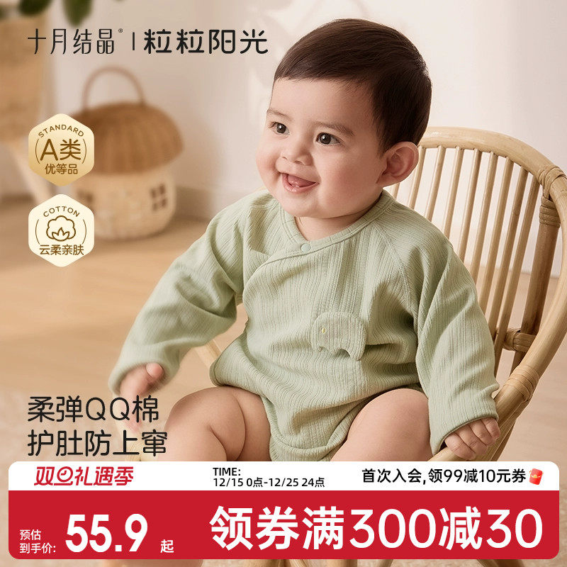 十月结晶粒粒阳光新生儿包屁衣2025秋冬长袖婴儿哈衣满月宝宝衣服