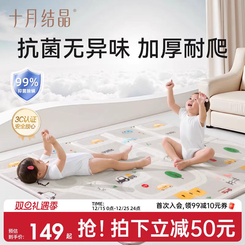 十月结晶宝宝可折叠爬行垫爬爬垫