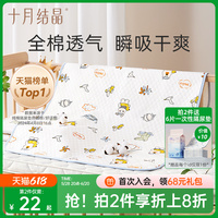 十月結(jié)晶純棉可水洗透氣隔尿墊