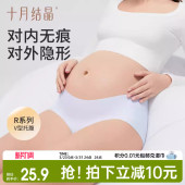 月子产后短裤 十月结晶无痕无感抗菌低腰升级内裤 春夏女士孕妇内裤