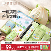 十月结晶唐浅轻旅包一次性内裤 床品马桶垫洗脸巾浴巾出差旅行套装