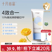 十月结晶护臀膏新生儿PP霜宝宝屁股舒缓护肤预防红屁屁婴儿护臀霜