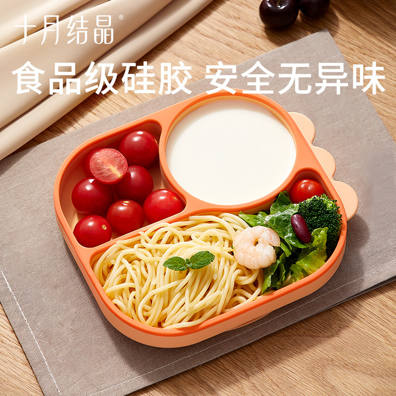十月结晶宝宝餐盘婴儿吸盘式自主进食硅胶分格辅食餐盘儿童餐具