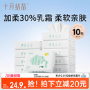 十月结晶小太阳柔润纸巾宝宝乳霜保湿纸婴儿手口云柔面巾纸便携装
