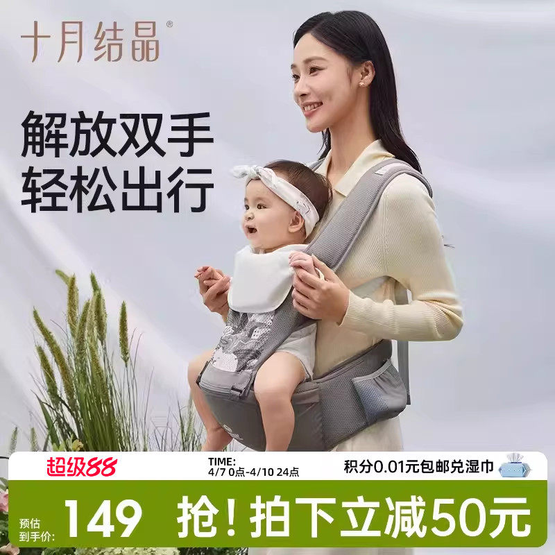 十月结晶婴儿腰凳背带二合一轻便前抱式宝宝外出轻便抱娃神器