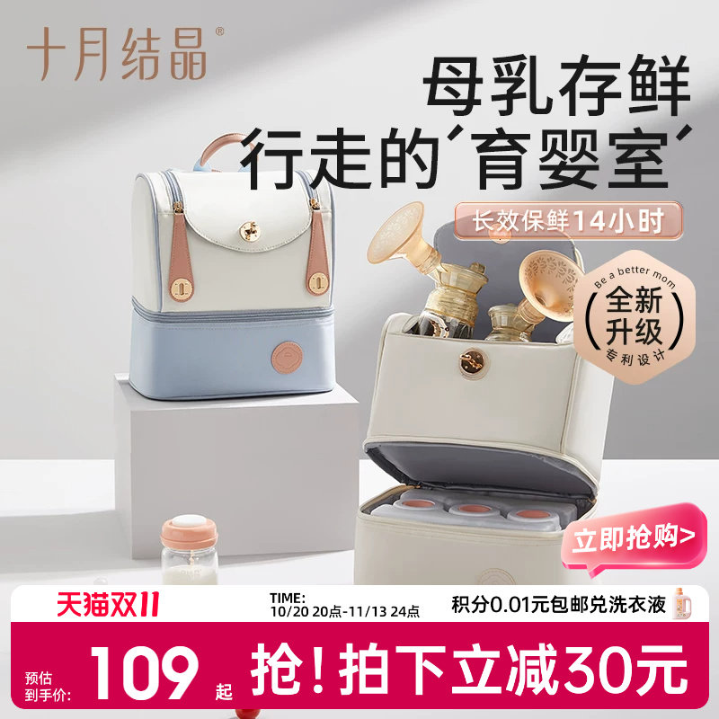 十月结晶背奶包妈咪包母婴外出轻便高颜值育儿包妈妈大容量双肩包