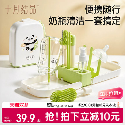 十月结晶便携奶瓶刷新生婴儿专用宝宝奶嘴刷沥水架硅胶刷洗刷套装