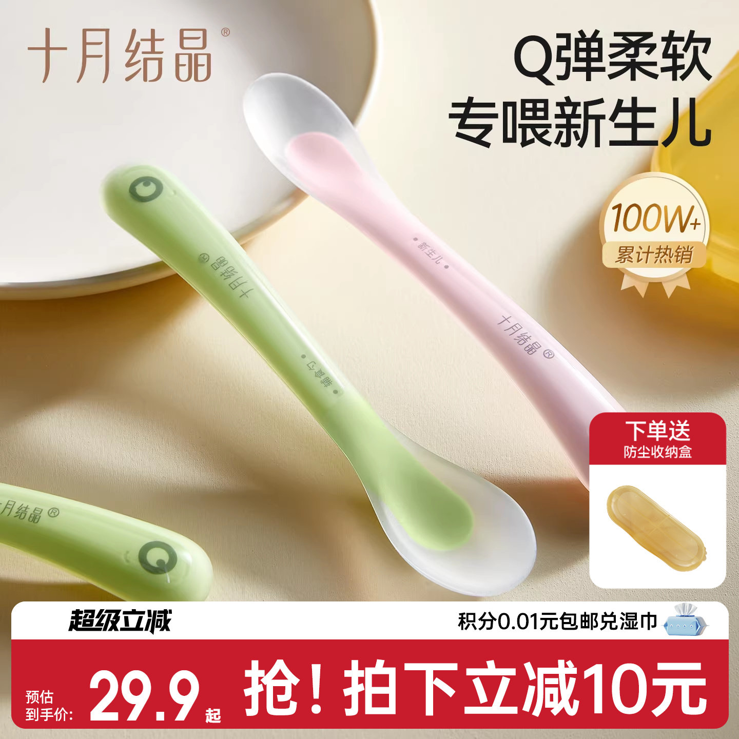 十月结晶婴儿勺子宝宝硅胶软勺新生儿喂水勺子儿童餐具辅食勺软头 - 淘宝联盟商品