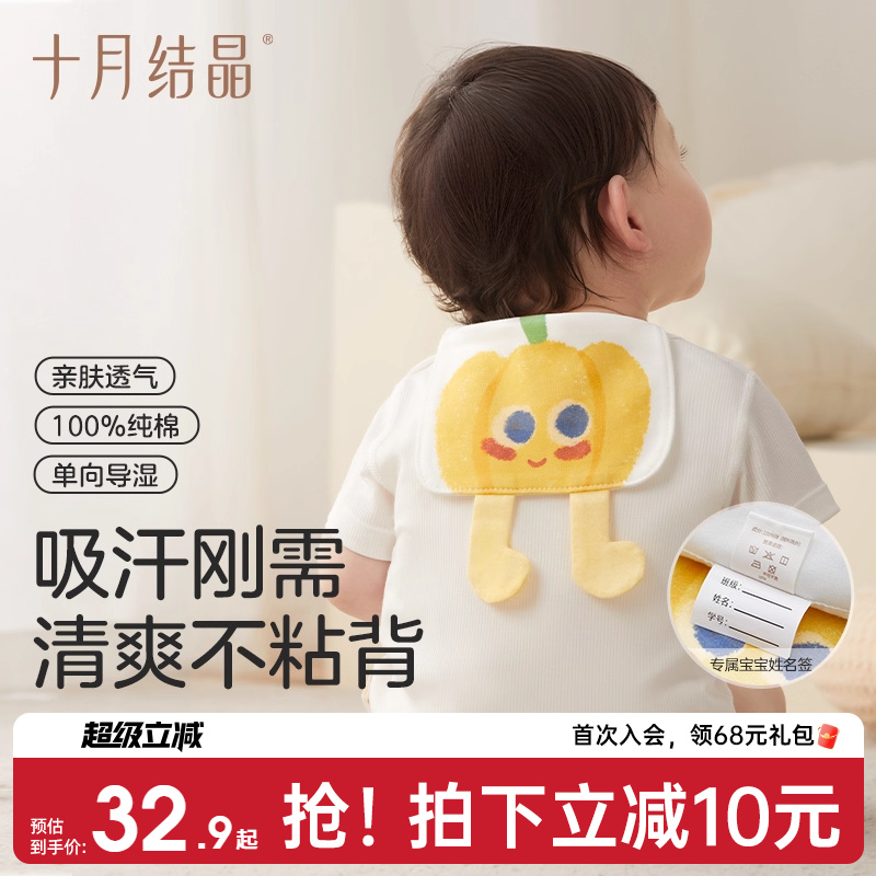 十月结晶婴儿吸汗巾3条