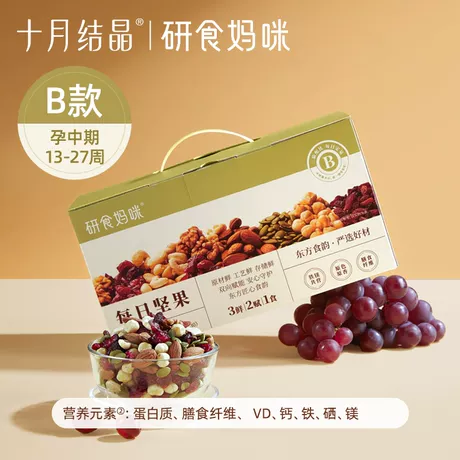 【孕中期营养配方】—B款750g
