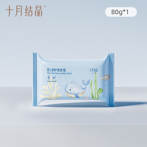 十月结晶婴儿洗衣皂抑菌