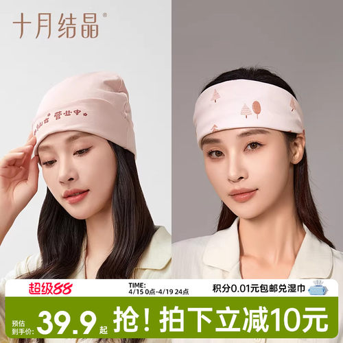 十月结晶月子头巾帽子四季款