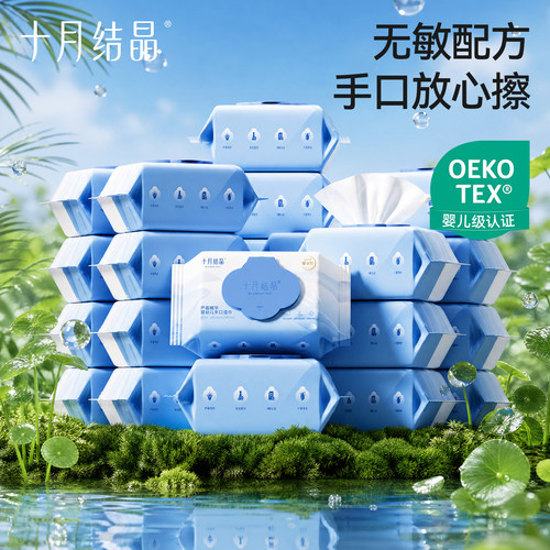 十月结晶婴儿手口湿巾加厚25包
