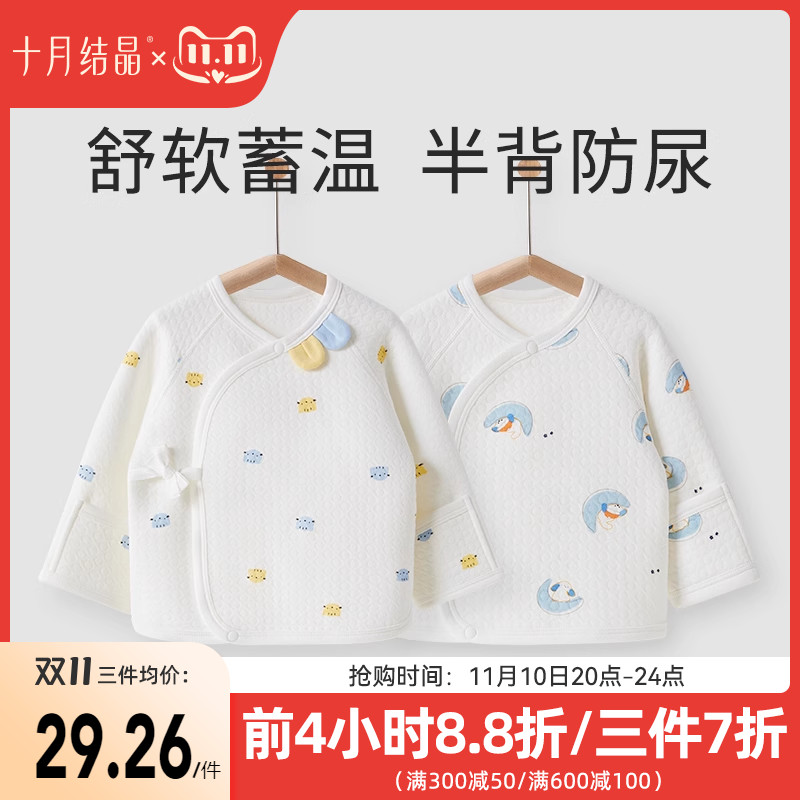 十月结晶婴儿上衣秋冬装宝宝半背衣初生婴儿新生儿夹棉保暖0一3月