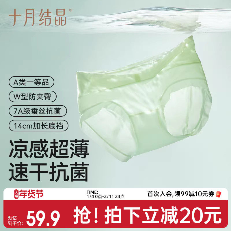 十月结晶孕妇内裤女怀孕早期中晚期专用加长蚕丝底裆抗菌低腰短裤,孕妇装/孕产妇用品/营养,内裤,淘宝优惠券,粉丝福利购,淘宝优惠卷