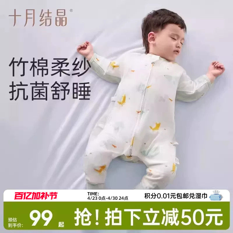 十月结晶婴儿睡袋分腿春夏款纱布儿童宝宝春季防踢被神器四季通用