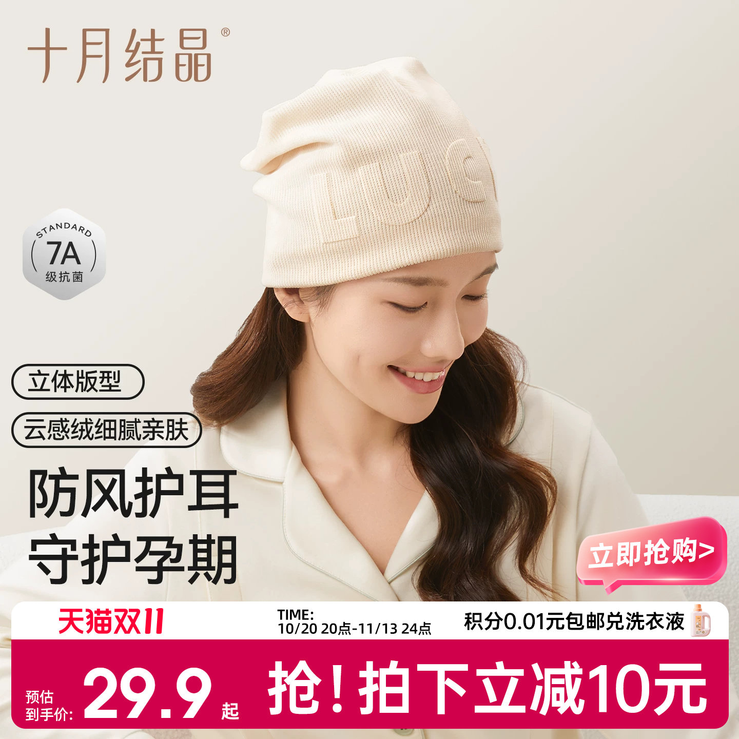 十月结晶月子帽产后时尚孕产妇冷帽防风护耳坐月子用品秋冬季款女