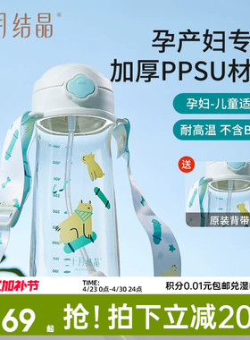 十月结晶吸管杯孕产妇专用ppsu刻度杯子成人儿童上学水壶女生直饮
