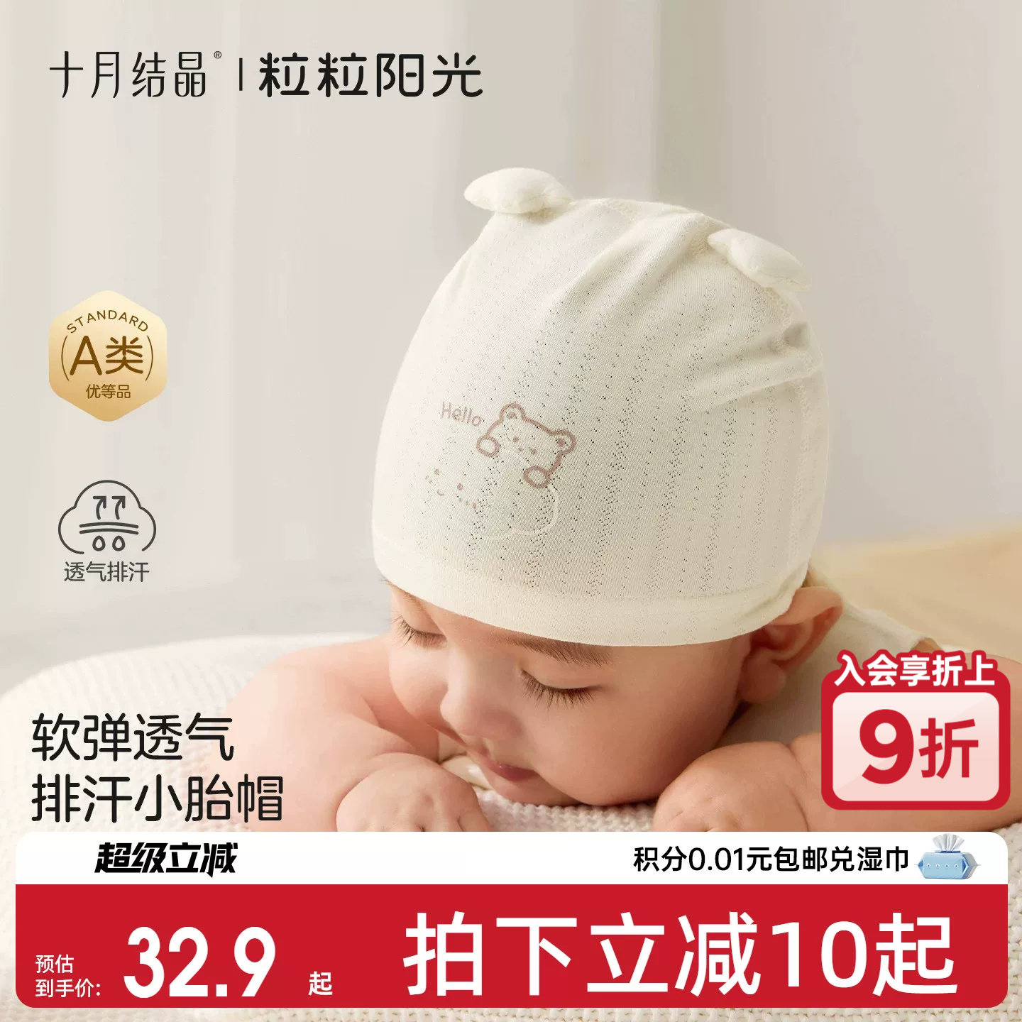 十月结晶粒粒阳光婴儿胎帽轻薄新生帽子宝宝春夏薄款无骨护卤门帽