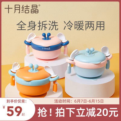 十月结晶婴幼儿注水餐盘保温碗