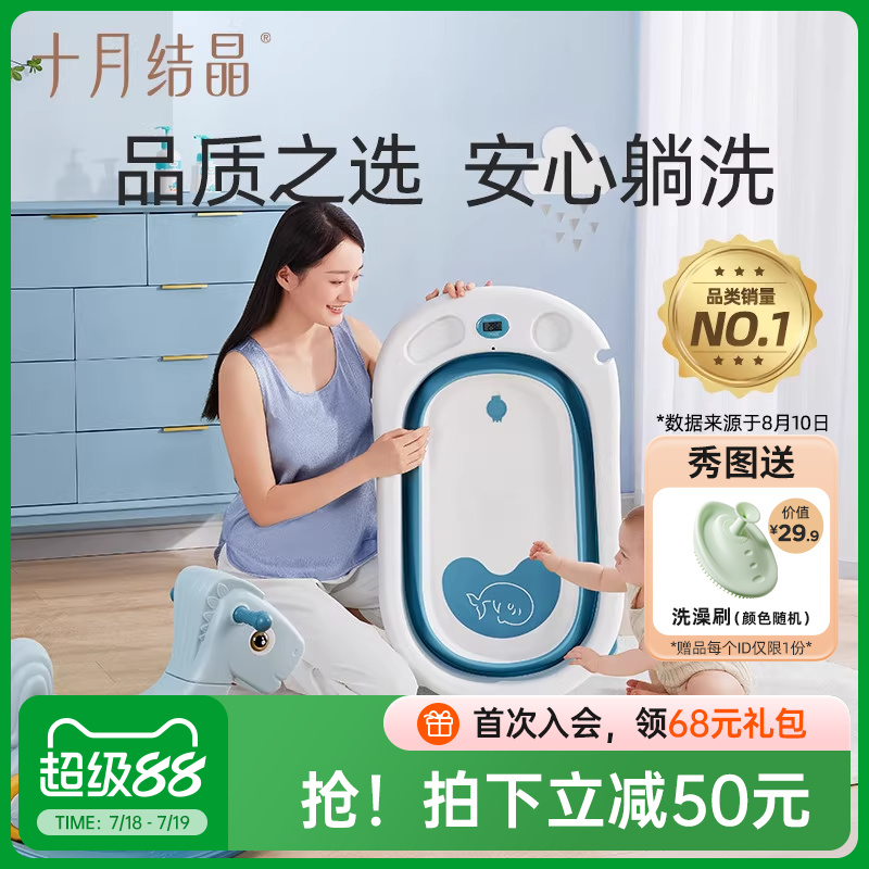 十月结晶婴儿洗澡盆家用可坐大号新生儿童用品沐浴桶折叠宝宝浴盆