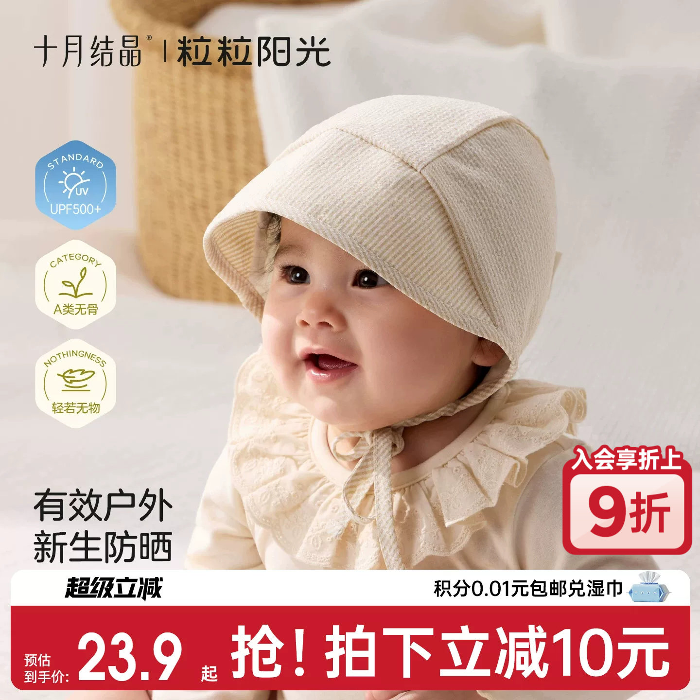 十月结晶粒粒阳光宝宝帽子夏款遮阳帽子宝宝薄款透气大檐防晒帽子