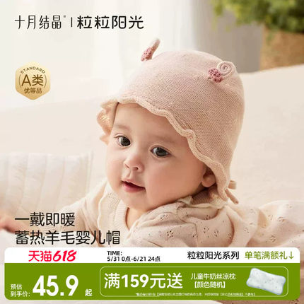 十月结晶粒粒阳光婴儿帽子0到3个月新生公主帽羊毛保暖宝宝帽子秋